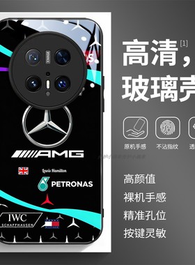 玻璃手机壳适用华为Mate80 70 60PRO40E40MAX50P30P40P50P60P70PURA 奔驰F1 44号哈汉密尔顿2