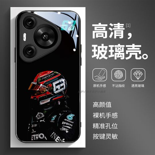 高清透亮玻璃壳华为个性潮流