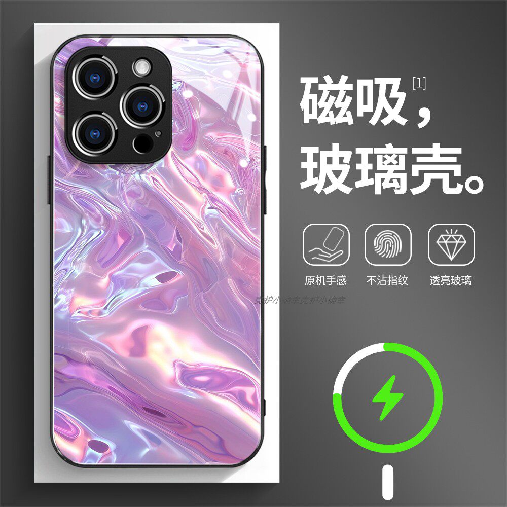 磁吸玻璃壳适用苹果个性潮流