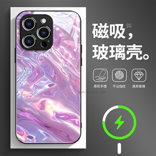磁吸玻璃手机壳适用苹果17iPhone16plus14Pro15Max13Pro12 11 粉色液体图案
