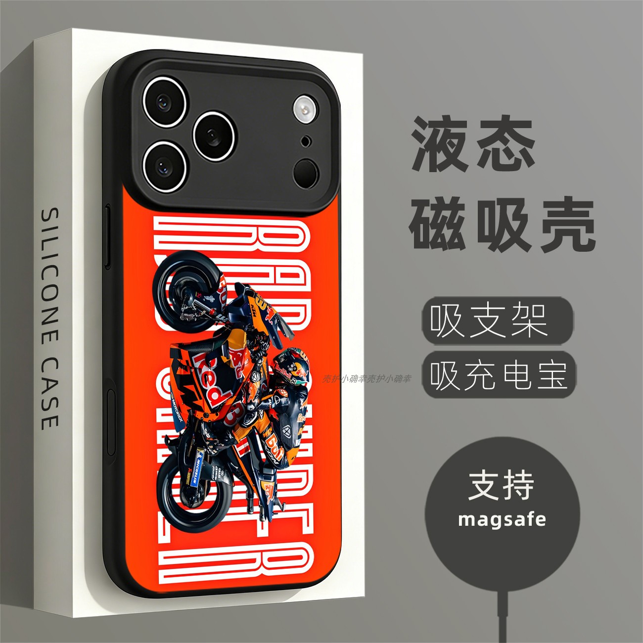 磁吸硅胶壳适用苹果个性潮流