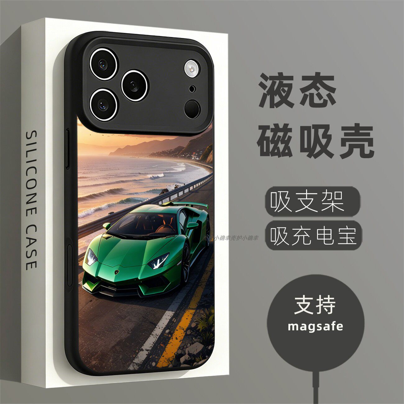 磁吸液态硅胶手机壳适用苹果16iPhone17 14Pro15Max13Pro12 绿色兰博基尼跑车