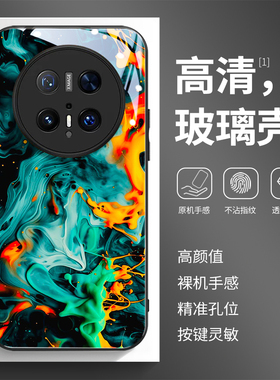 玻璃手机壳适用华为Mate80 70 60PRO40E40MAX50P30P40P50P60P70PURA 颜料橙绿蓝纹理