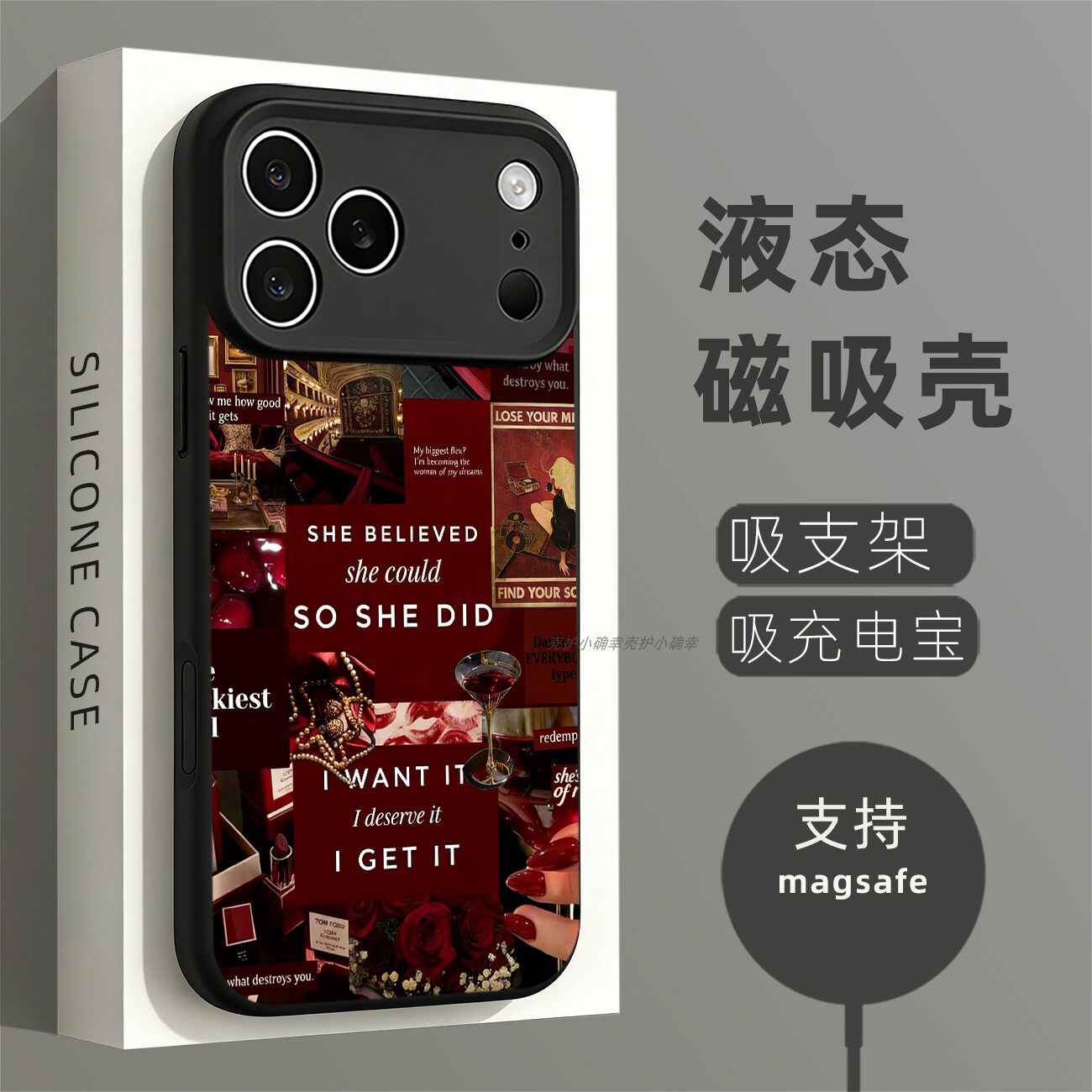 磁吸硅胶壳适用苹果个性潮流