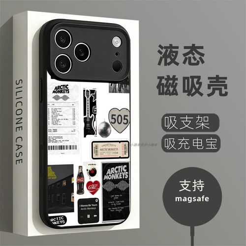 磁吸硅胶壳适用苹果个性潮流