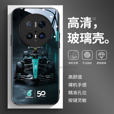 高清透亮玻璃壳华为个性潮流