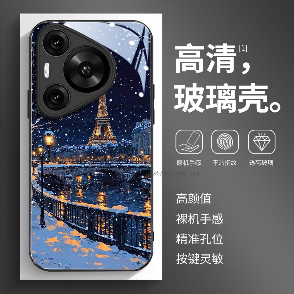 高清透亮玻璃壳华为个性潮流