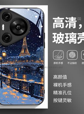 高清透亮玻璃壳华为个性潮流