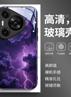 玻璃手机壳适用华为Nova14 13 12 11SE 10pro ultra 紫色闪电星空云