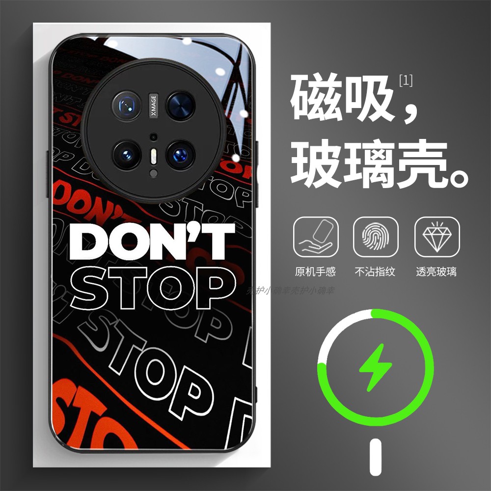 磁吸玻璃壳适用华为个性潮流