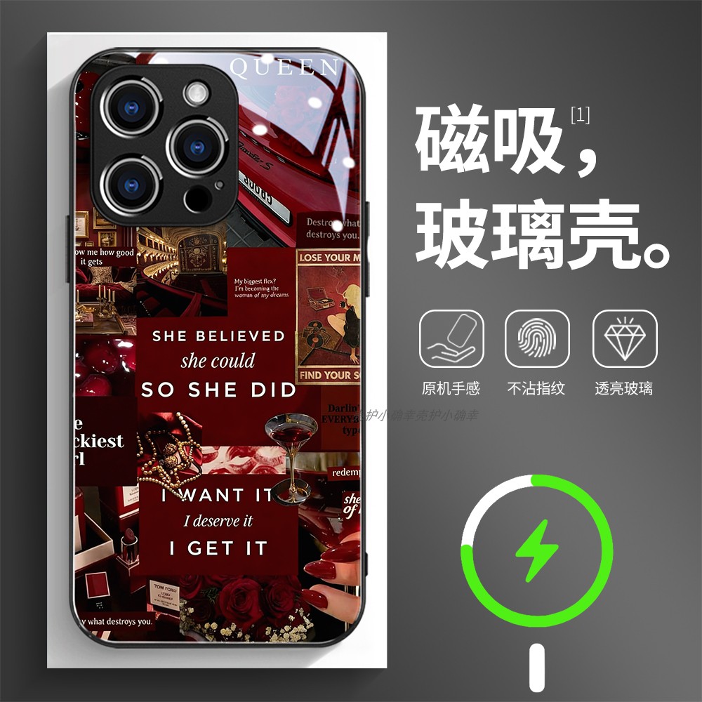 磁吸玻璃壳适用苹果个性潮流