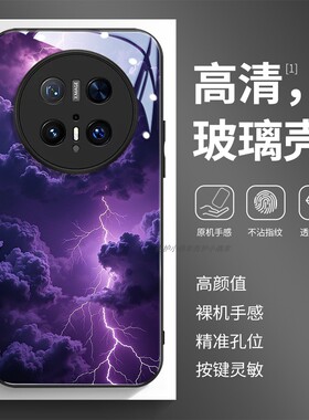 玻璃手机壳适用华为Mate80 70 60PRO40E40MAX50P30P40P50P60P70PURA 紫色闪电星空云