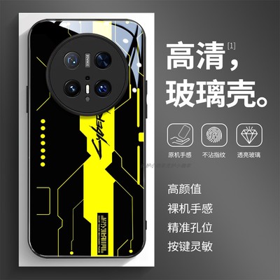 高清透亮玻璃壳华为个性潮流