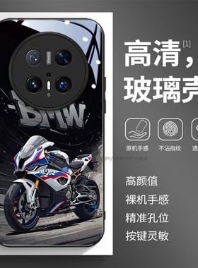 玻璃手机壳适用华为Mate80 70 60PRO40E40MAX50P30P40P50P60P70PURA bmw宝马摩托车