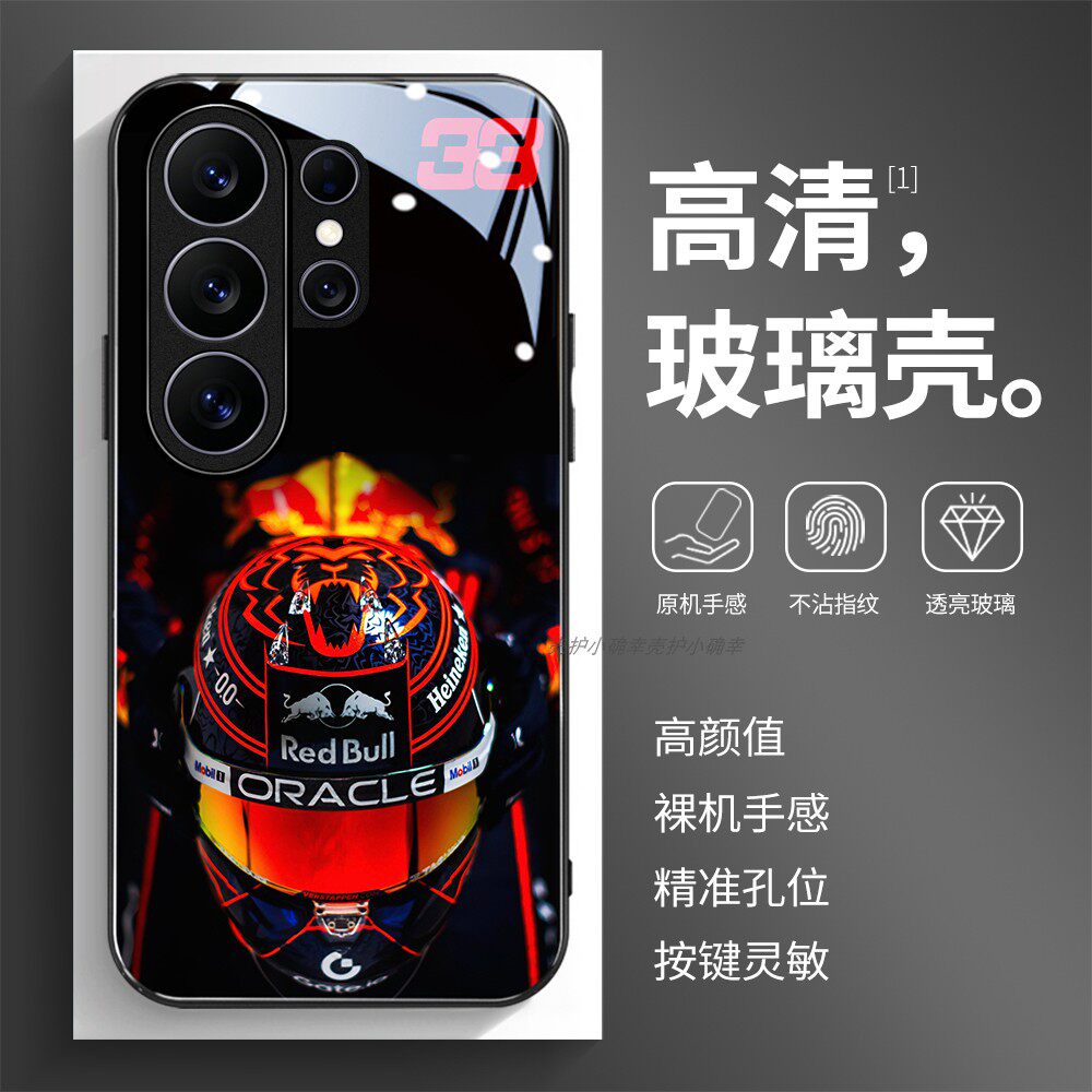 高清玻璃壳适用三星个性潮流