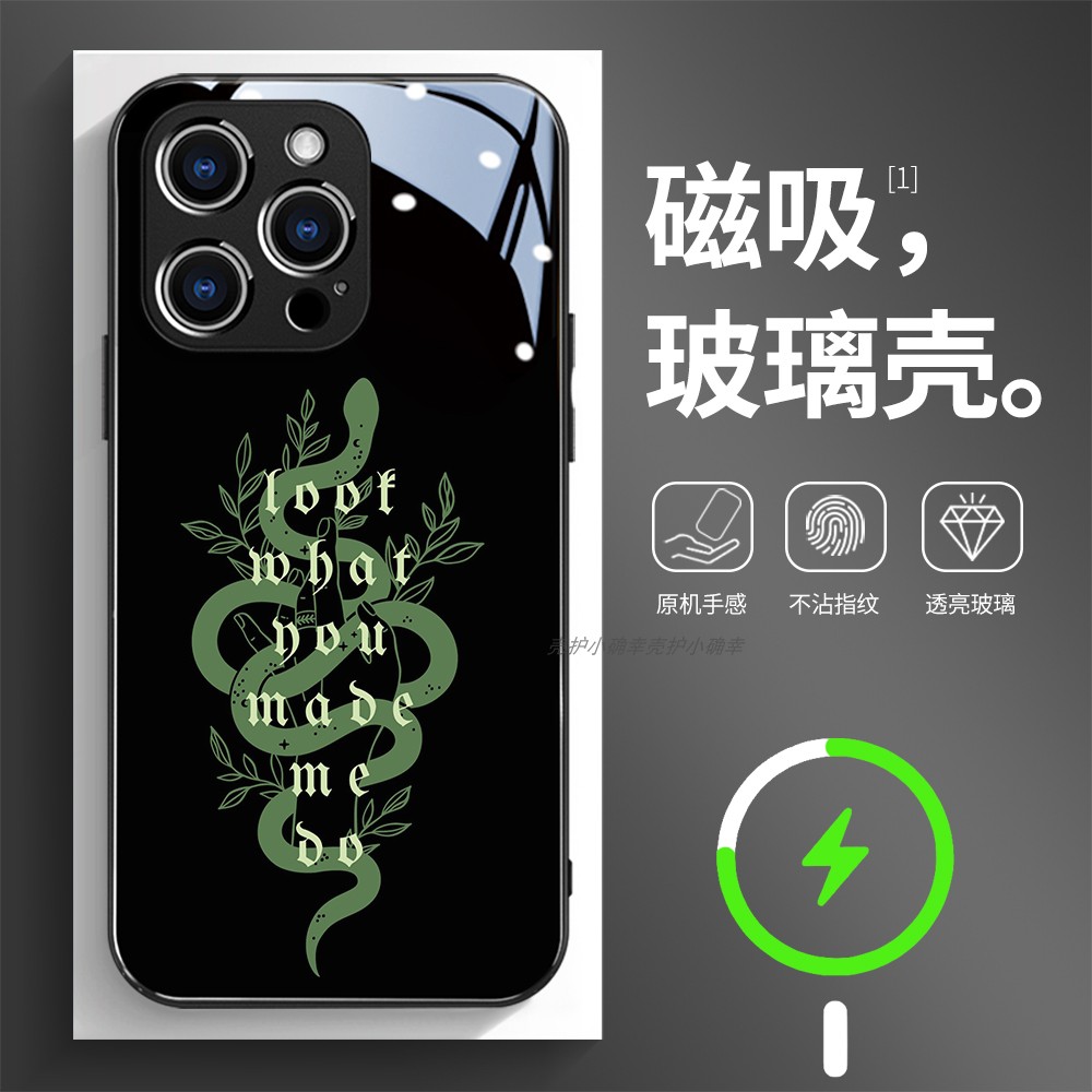 磁吸玻璃壳适用苹果个性潮流
