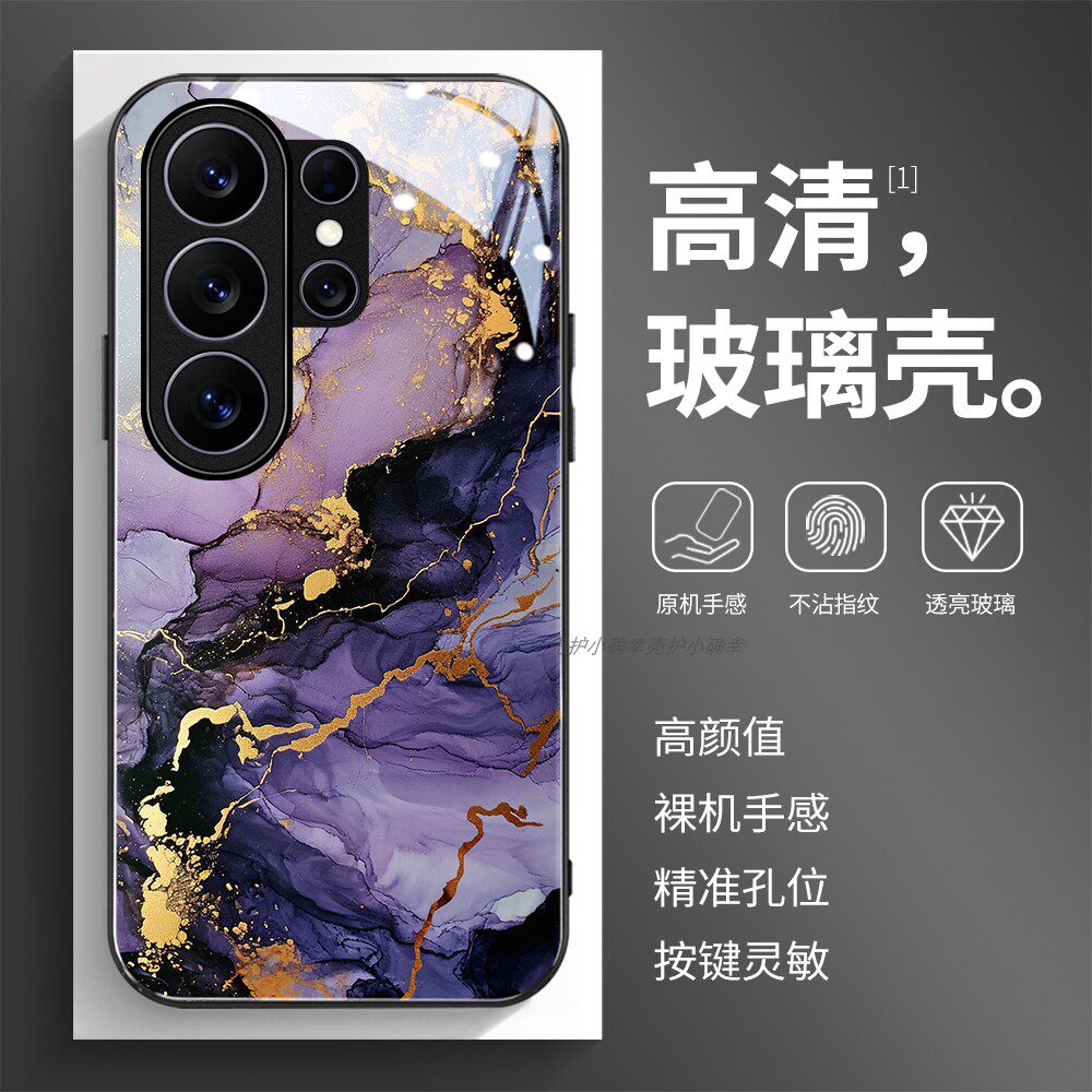 玻璃手机壳适用三星S26S25S20S21S22S23S24 PLUS SAMSUNG ultra 大理石纹理紫色