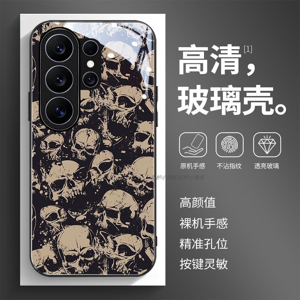 高清玻璃壳适用三星个性潮流
