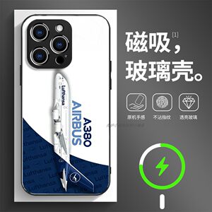 磁吸玻璃手机壳适用苹果17iPhone16plus14Pro15Max13Pro12 11 汉莎航空飞机