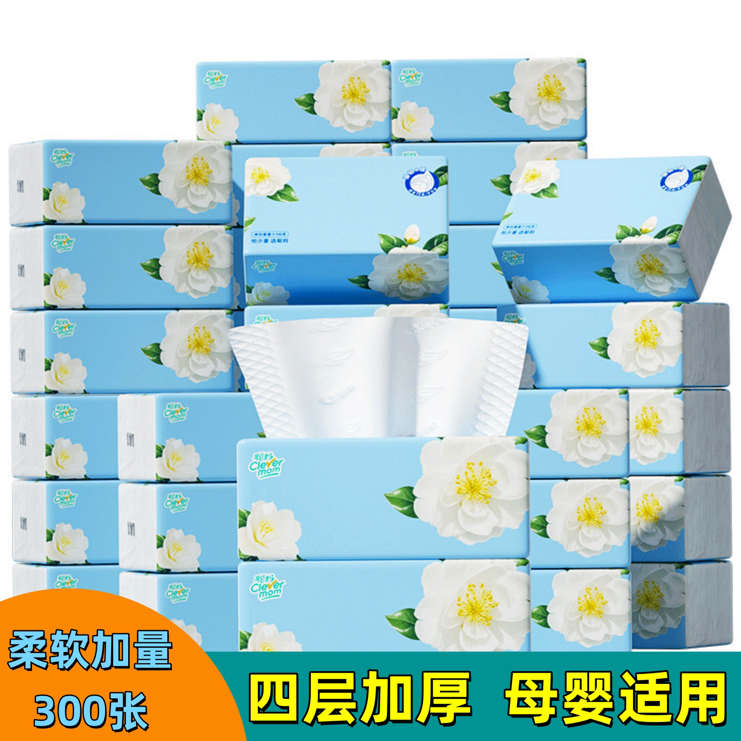 抽纸300张4层加厚175*155mm