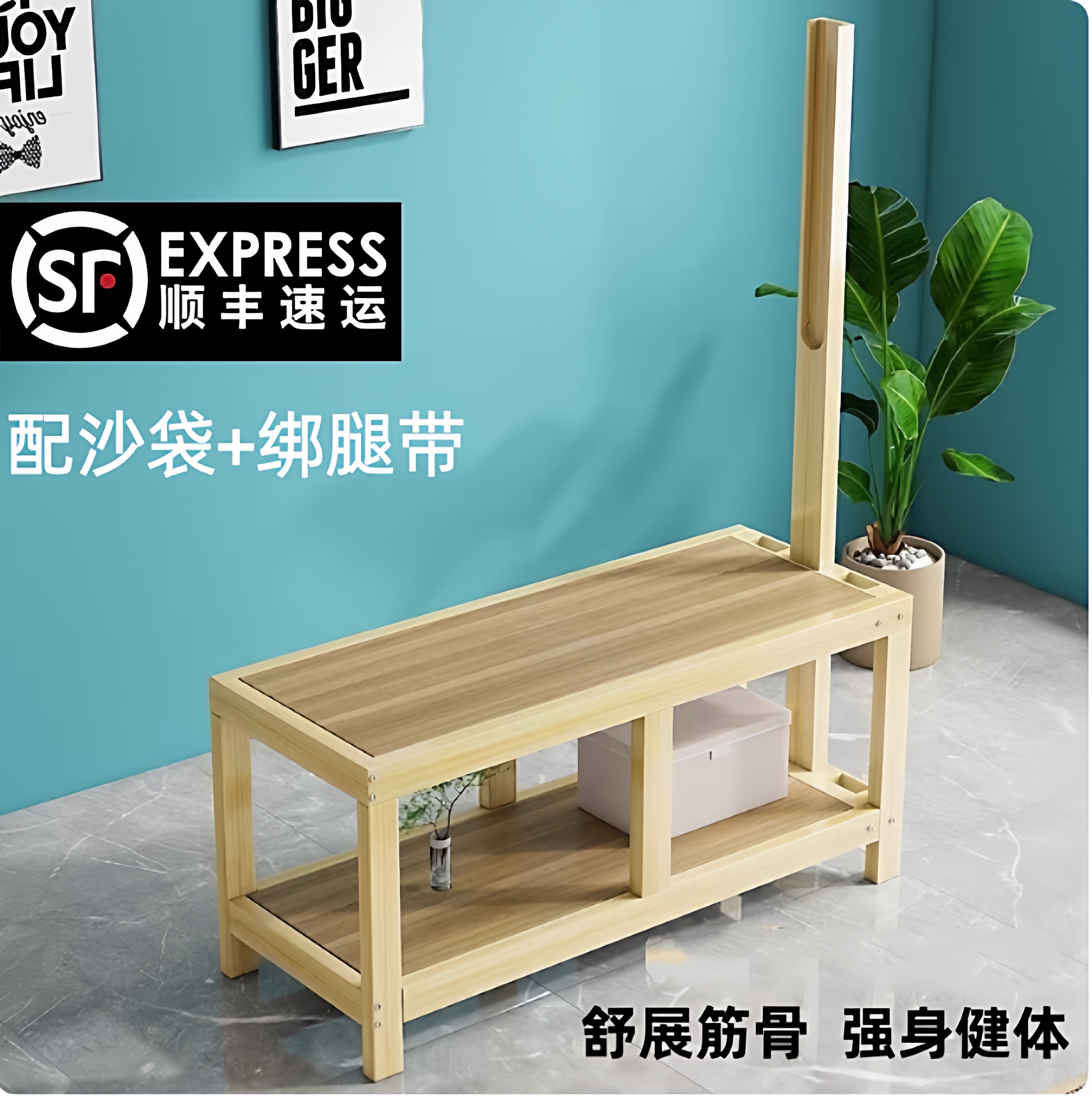 实木健身瑜伽凳护腰矫正拉筋板床