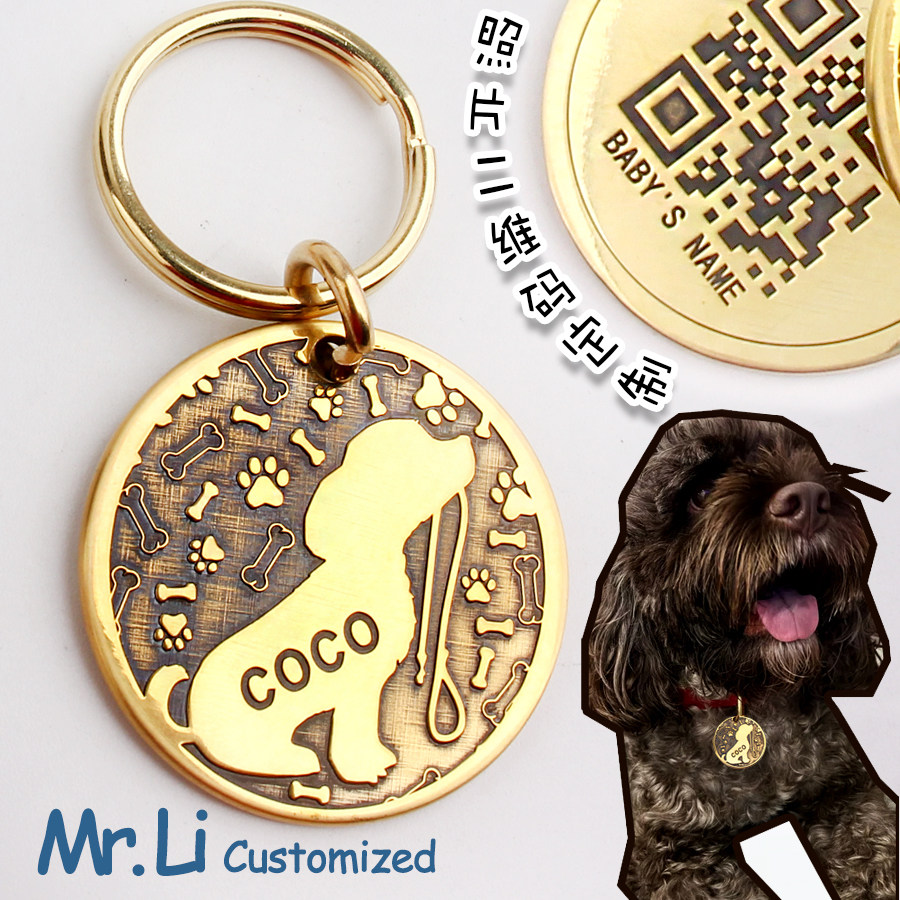 来图定制纯铜狗饰品刻字身份牌