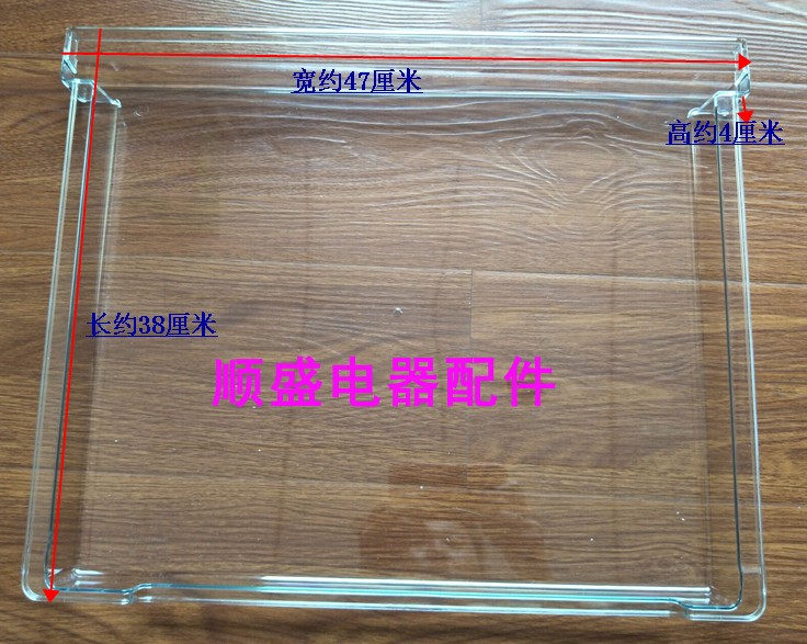 海尔冰箱原厂配件冷冻托盘饺子盘小抽屉BCD-328WDPT,BCD-312WDPV