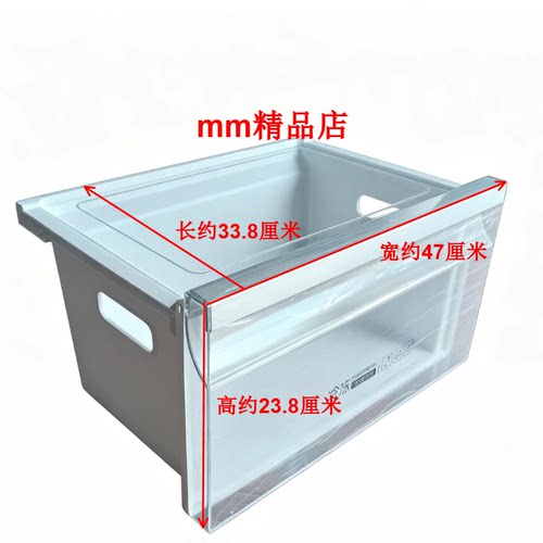 海尔冰箱原厂备件冷冻下抽屉