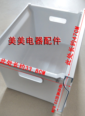 海尔冰箱原厂备件冷冻下抽屉BCD-328WDGF,BCD-328WDGF