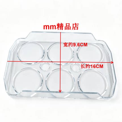 海尔冰箱配件 蛋盒 鸡蛋架 鸡蛋搁物架 6孔透明 原厂原装 通用