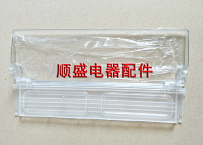 海尔冰箱原厂配件保湿盒盖板总成(冷藏下抽屉盖板)BCD-571WDEMU1