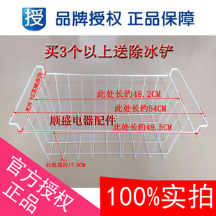 冰柜冷柜食品筐蔬菜筐吊篮筐子挂边54CM