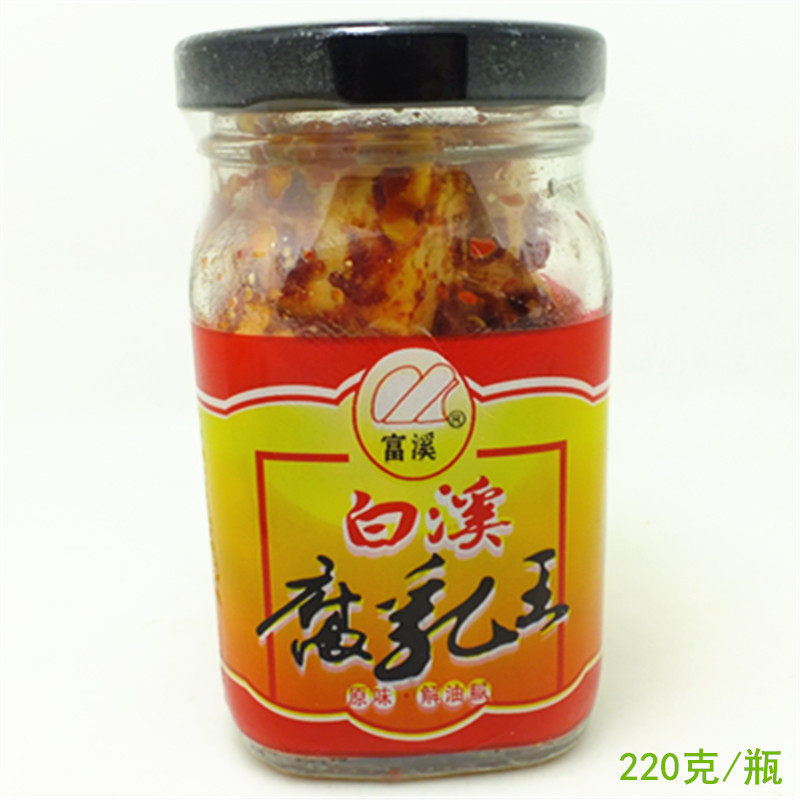 湖南新化土特产豆腐乳农家自制正宗手工腐乳霉豆腐香辣下饭菜包邮