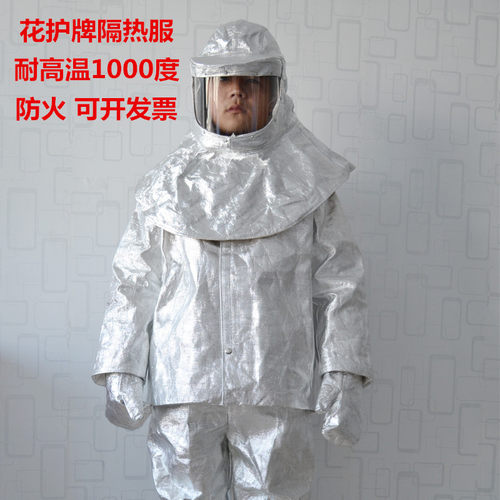 花护铝箔消防隔热1000度