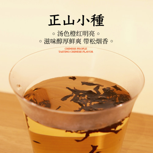 春茶金骏眉一级正山小种武夷红茶