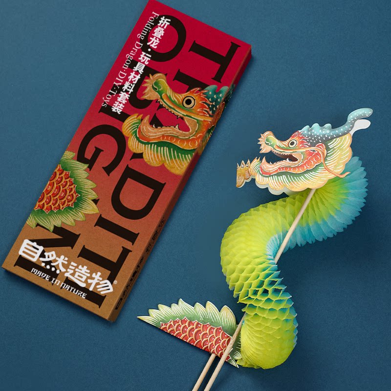 自然造物端午彩色舞龙手工折纸玩具diy亲子儿童创意制作益智套装
