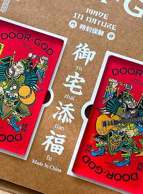 门神冰箱贴喜庆个性礼物生日结婚
