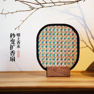 古风便携原创设计感礼物 自然造物竹编扇子手工diy材料扩香器中式