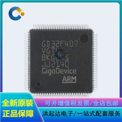 原装GD32F407VGT6 LQFP-100 ARM Cortex-M4 32位微控制器-MCU芯片