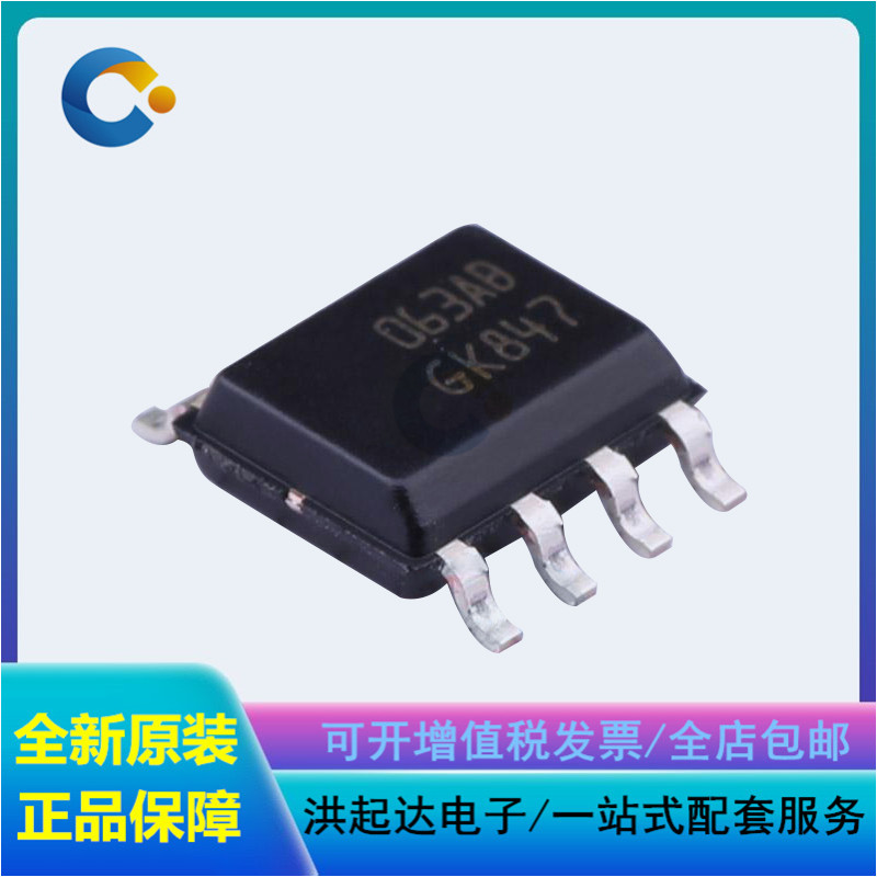 MC34063ABD-TR 丝印 063AB MC34063ABD 封装SOP8 进口原装