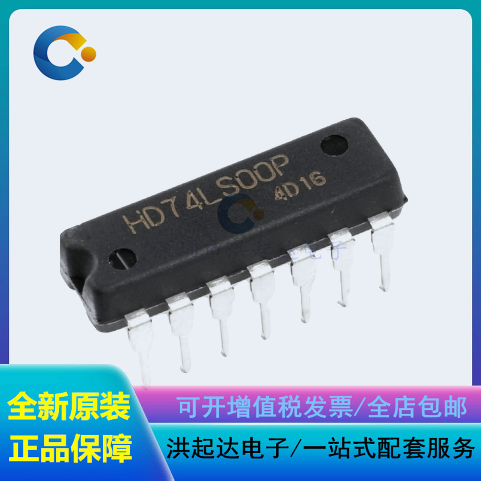 全新原装 直插 HD74LS00P DIP-14 四二输入与非门逻辑芯片