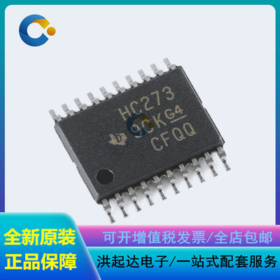 全新原装 贴片 SN74HC273PWR TSSOP-20 八路D型触发器芯片