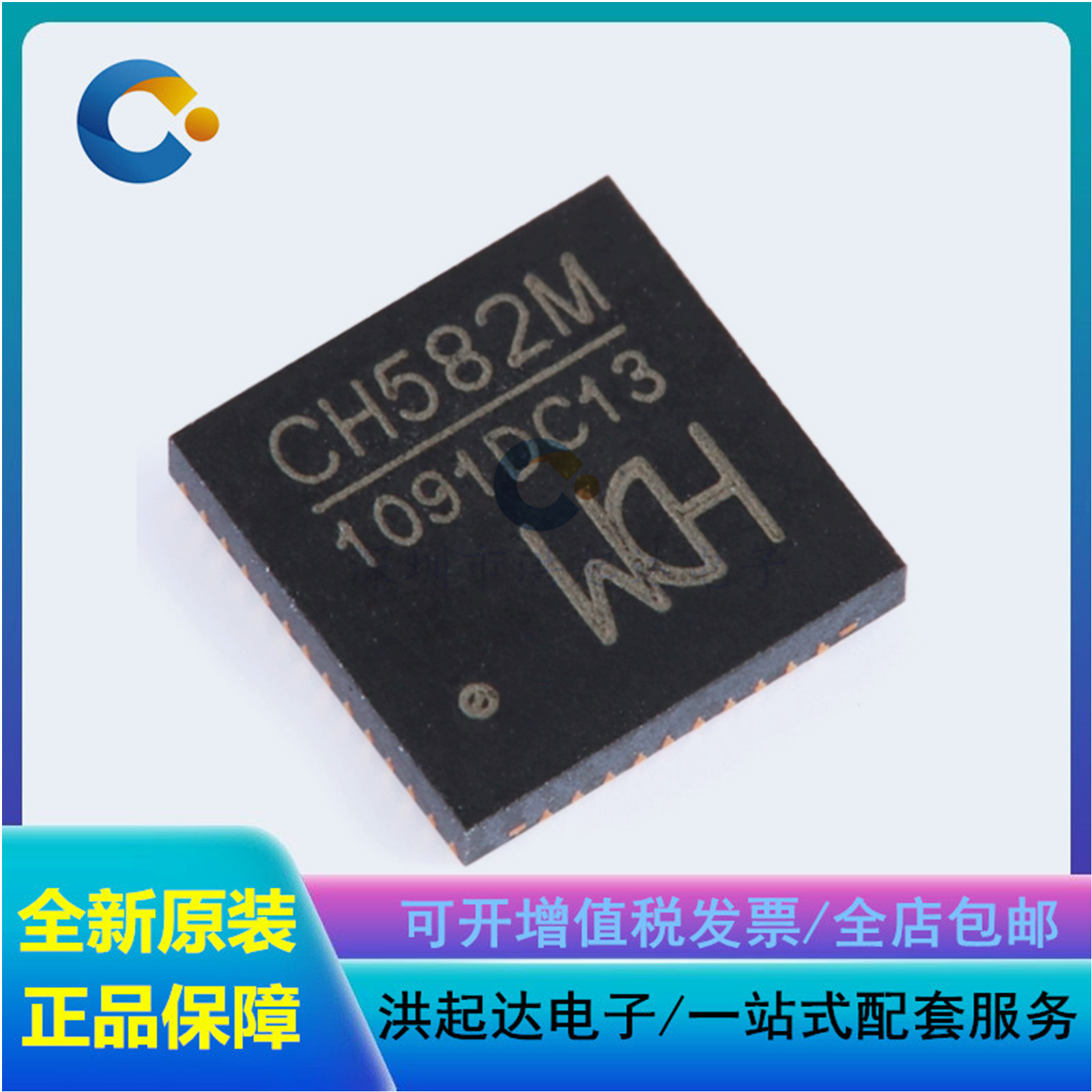 全新原装 CH582M QFN-48 集成BLE无线通讯的32位MCU微控制器