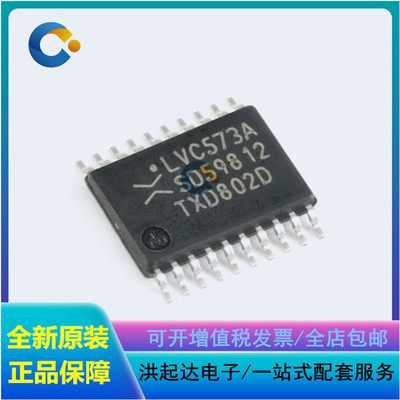 全新原装 74LVC573APW TSSOP-20 八路D型透明锁存器 逻辑芯片