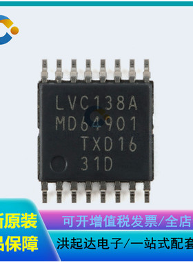 全新原装 74LVC138APW TSSOP-16 3到8线解码器/解复用器 反相