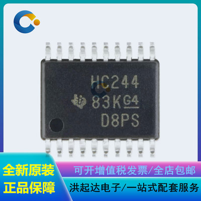 全新原装SN74HC244PWR TSSOP-20 三态输出八路缓冲器和线路驱动器