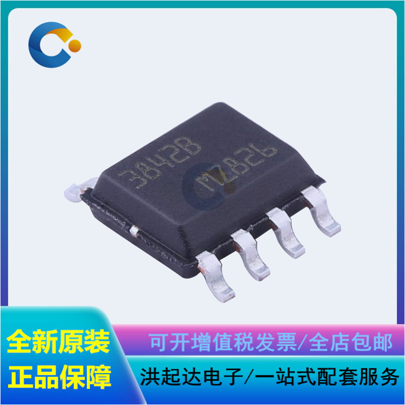 全新原装 UC3842BD1013TR UC3842B 丝印3842B SOP8 电源管理芯片