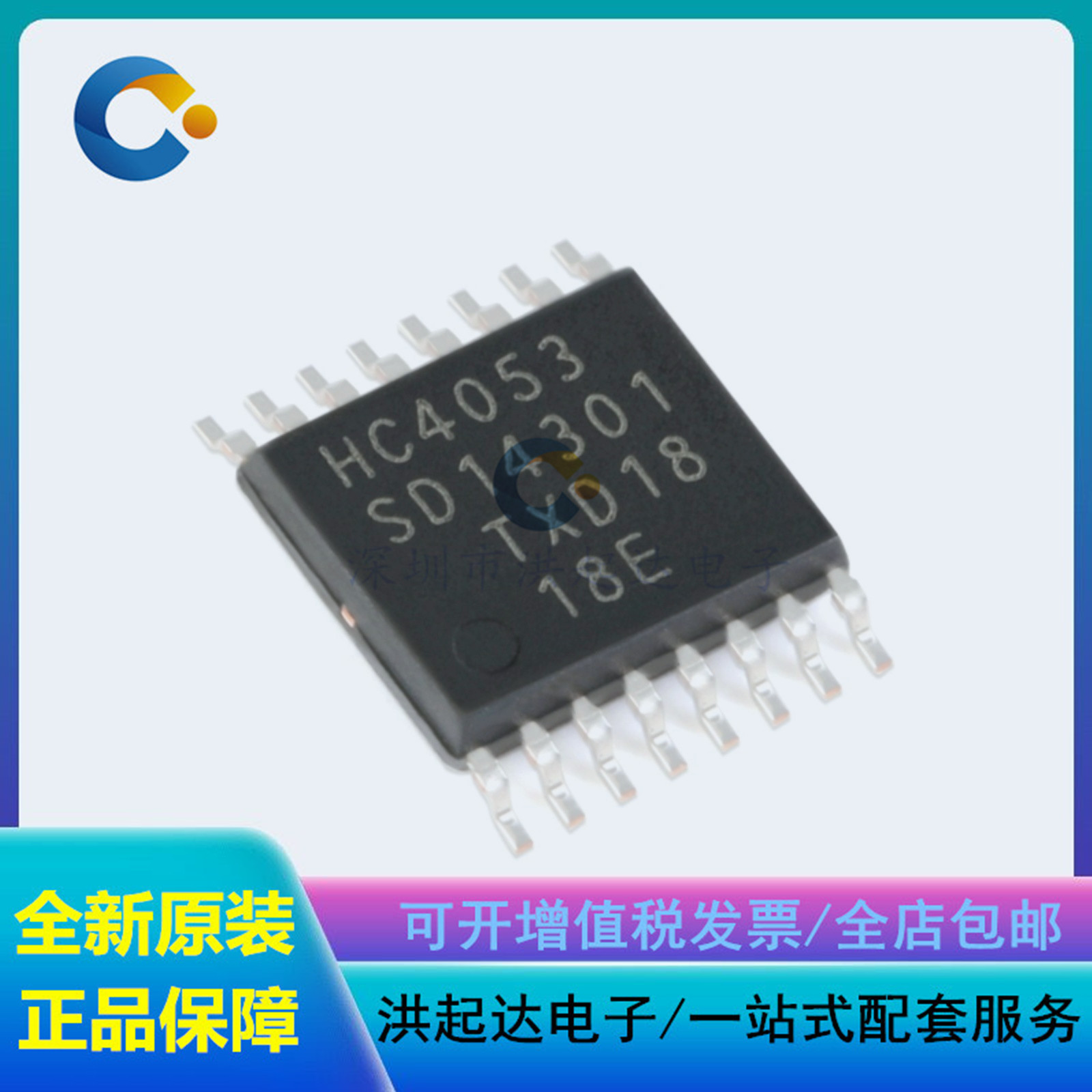 全新原装 74HC4053PW,118 TSSOP-16 三路2通道模拟多路复用器芯片