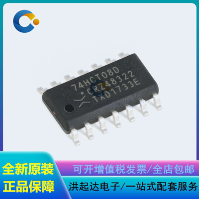 全新原装 SN74HCT08DR 74HCT08D HCT08 SOP14 逻辑芯片 现货