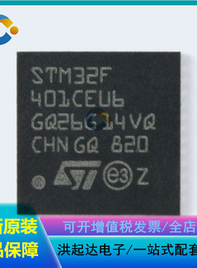 全新原装STM32F401CEU6 UFQFPN-48 ARM CortexM4 32位微控制器MCU